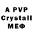Alpha PVP СК КРИС Rassel71