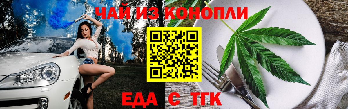 Сафоново  Cannafood конопля  Вход с VPN 