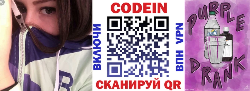 наркошоп  Сафоново  площадка как зайти  Codein напиток Lean (лин) 