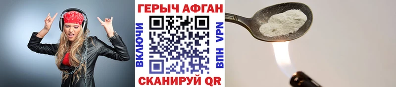 Героин Афган  KRAKEN   Сафоново 