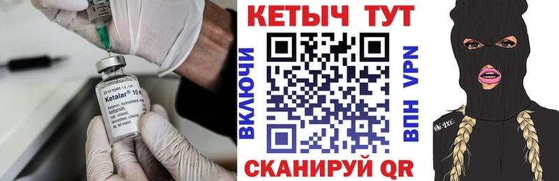 как найти закладки  Сафоново  КЕТАМИН VHQ 