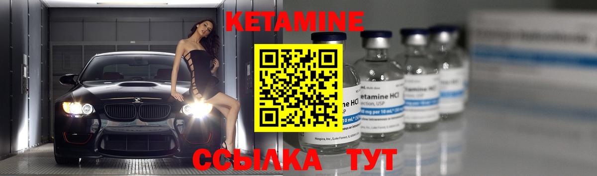 КЕТАМИН VHQ Сафоново