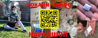 кокс Новокубанск