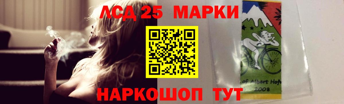 LSD-25 экстази кислота  Вход с VPN  ссылка на мегу зеркало  Сафоново  LSD-25 экстази кислота 