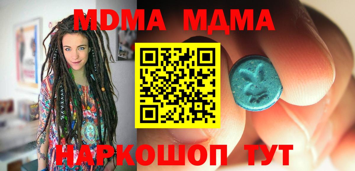 МДМА  MDMA кристаллы  Вход с VPN  Сафоново 