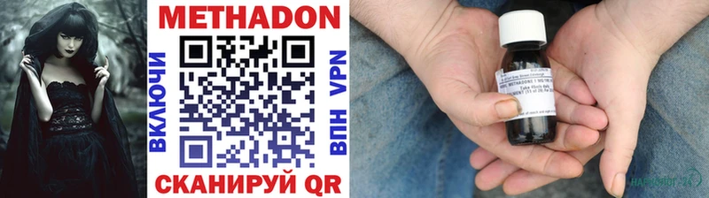 МЕТАДОН methadone  закладки  Сафоново 