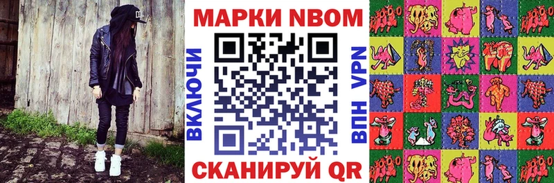 Марки NBOMe 1,8мг  ОМГ ОМГ tor  Сафоново 
