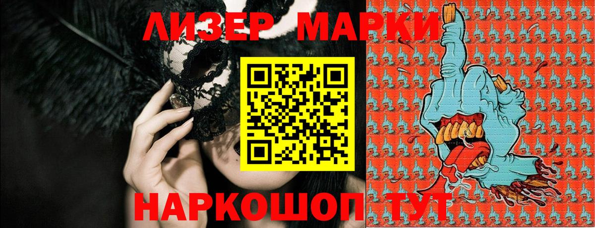 Марки N-bome 1,5мг  Вход с VPN  Марки NBOMe  Сафоново 